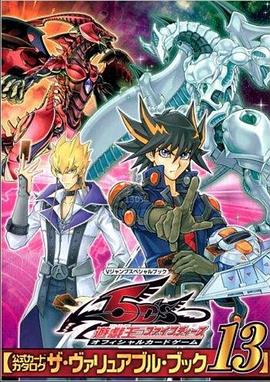 吃瓜黑料网《游戏王5D s》免费在线观看