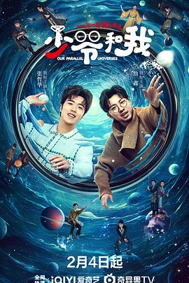 吃瓜网《少爷和我》免费在线观看