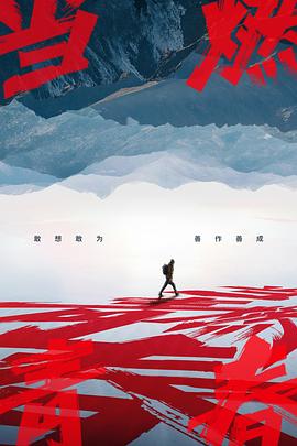 吃瓜黑料网《当燃青春》免费在线观看