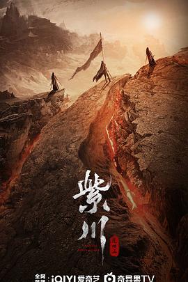 吃瓜黑料网《紫川之光明王》免费在线观看