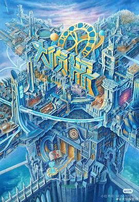 吃瓜网《大侦探·拾光季》免费在线观看