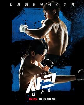 吃瓜黑料网《鲨鱼：风暴》免费在线观看