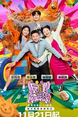 吃瓜网《团建不能停》免费在线观看