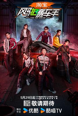 吃瓜黑料网《风驰赛车手》免费在线观看