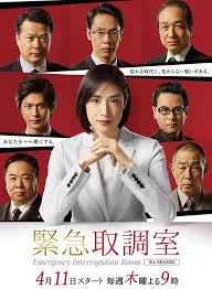 吃瓜黑料网《紧急审讯室3 緊急取調室3》免费在线观看