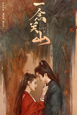 吃瓜黑料网《一念关山》免费在线观看