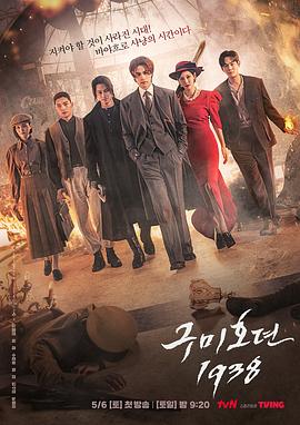吃瓜黑料网《九尾狐传1938》免费在线观看