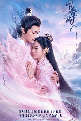 吃瓜网《闻香榭》免费在线观看