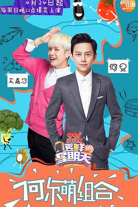 吃瓜黑料网《透鲜滴星期天》免费在线观看