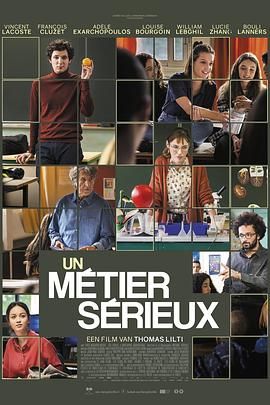 吃瓜网《代课教师 Un métier sérieux》免费在线观看