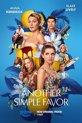 吃瓜黑料《再帮个小忙 Another Simple Favor》免费在线观看
