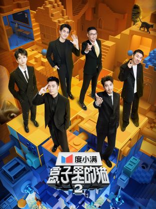 吃瓜黑料《盒子里的猫 第二季》免费在线观看