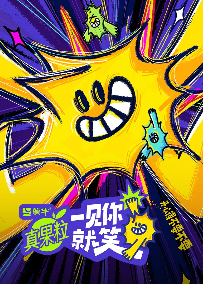 吃瓜网《一见你就笑》免费在线观看