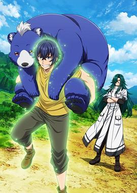 吃瓜黑料网《治愈魔法的错误使用方法》免费在线观看