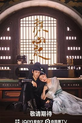 吃瓜黑料《颜心记》免费在线观看