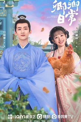 吃瓜黑料网《卿卿日常》免费在线观看