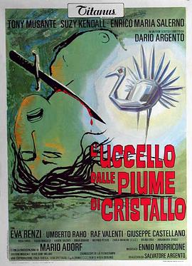 吃瓜网《摧花手 L'uccello dalle piume di cristallo》免费在线观看