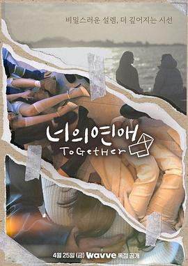 吃瓜黑料网《你的爱》免费在线观看