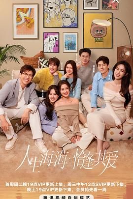 吃瓜黑料网《半熟恋人 第四季》免费在线观看