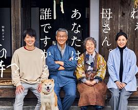 吃瓜黑料网《有母亲等待的故乡》免费在线观看