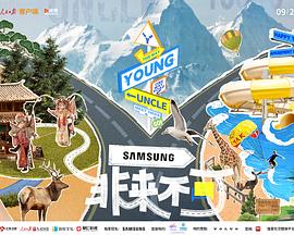 吃瓜黑料《非来不可》免费在线观看