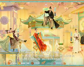 吃瓜黑料《韶华若锦》免费在线观看