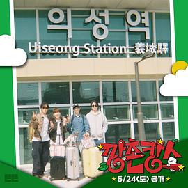 吃瓜黑料《乡村度假》免费在线观看