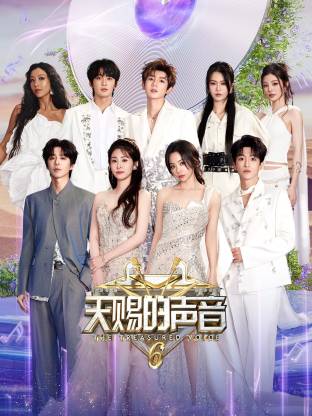 吃瓜黑料网《天赐的声音 第六季》免费在线观看