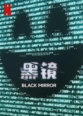 吃瓜黑料网《黑镜 第七季 Black Mirror Season 7》免费在线观看