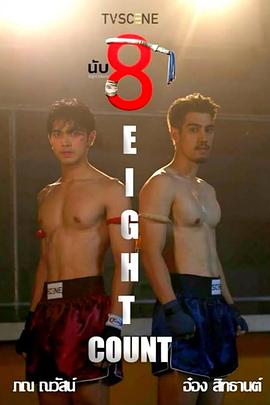 吃瓜黑料《击倒数八》免费在线观看