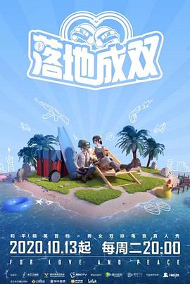 吃瓜网《落地成双》免费在线观看