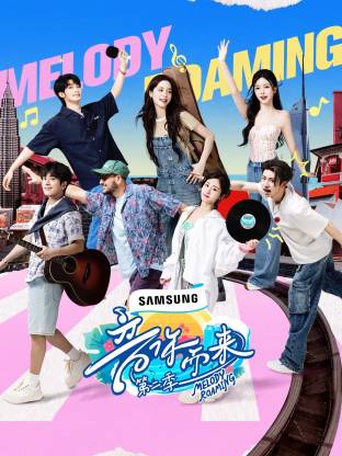 吃瓜黑料网《音你而来2》免费在线观看