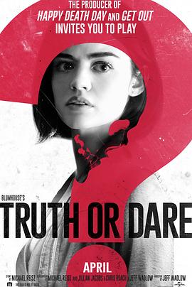 吃瓜黑料《真心话大冒险 Truth or Dare》免费在线观看