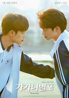 吃瓜网《哥哥你别跑》免费在线观看