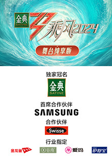 吃瓜黑料《乘风第五季舞台纯享版》免费在线观看