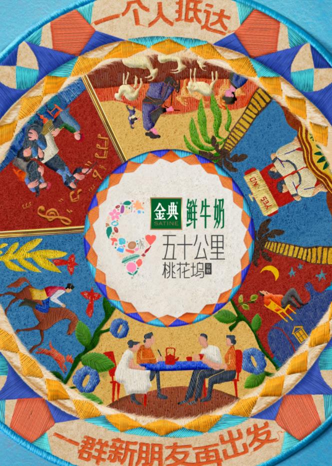 吃瓜网《五十公里桃花坞5》免费在线观看